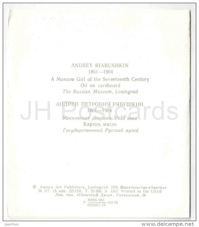 painting by A. Ryabushkin - A Moscow Girl of Seventeenth century - russian art - unused - JH Postcards