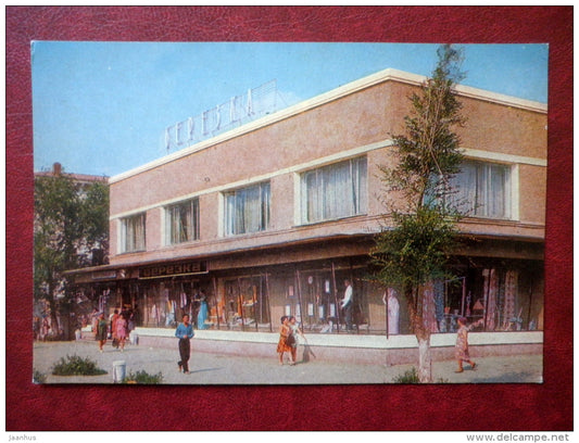 store Beryozka - Aktobe - Aktyubinsk - 1972 - Kazakhstan USSR - unused - JH Postcards