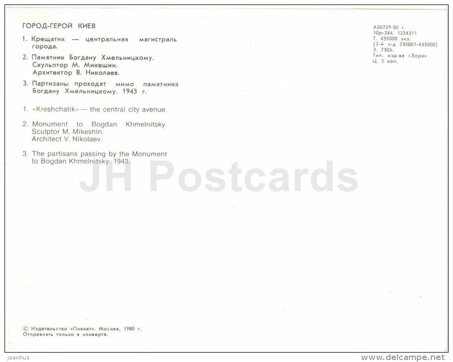 Kreshchatik avenue - monument to Bogdan Khmelnitsky - large format postcard - Kyiv - Kiev - 1980 - Ukraine USSR - unused - JH Postcards