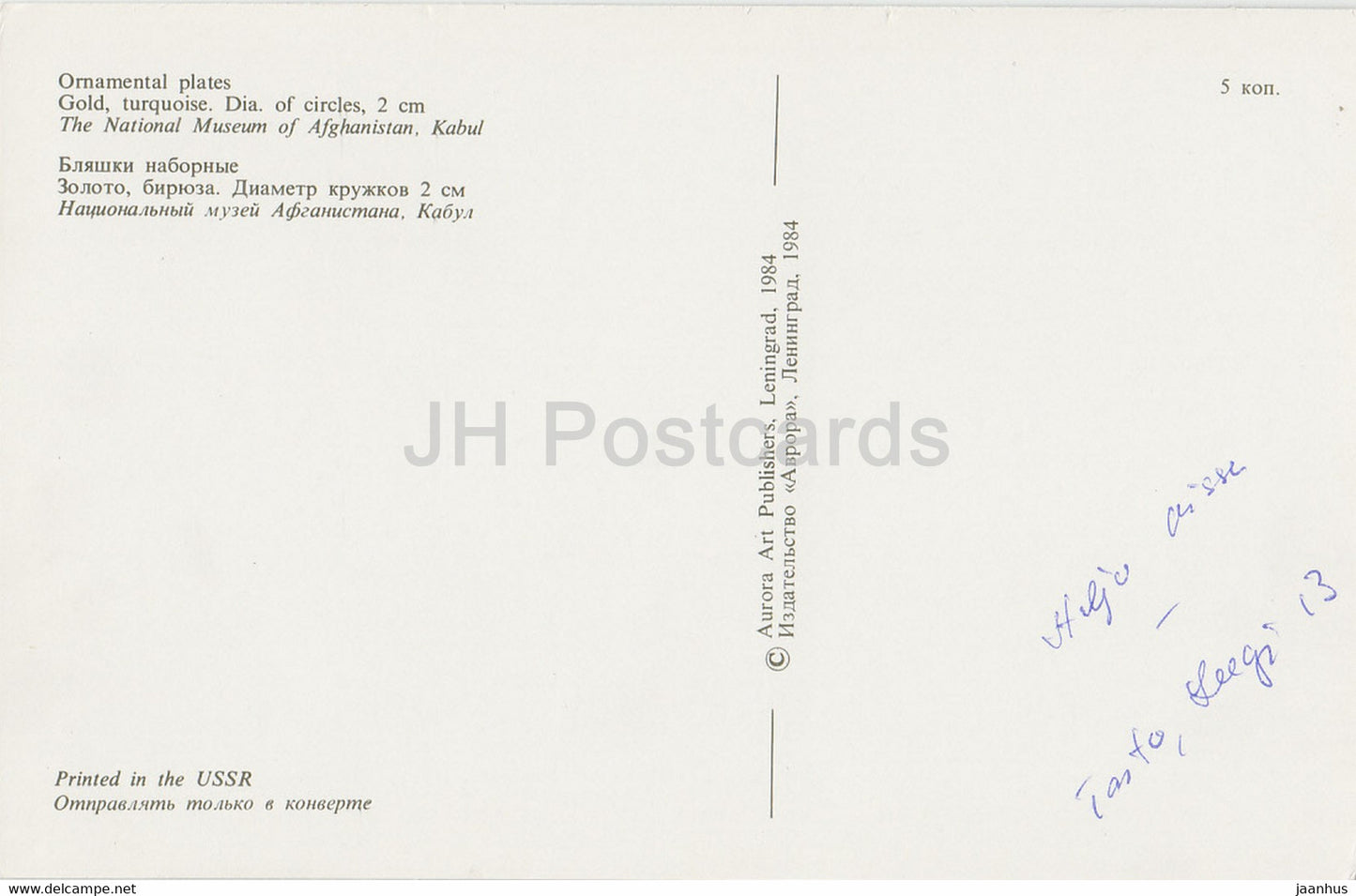 Ornamental Plates , gold The National Museum of Afghanistan - archaeology - Bactrian Gold - 1984 - USSR Russia - used