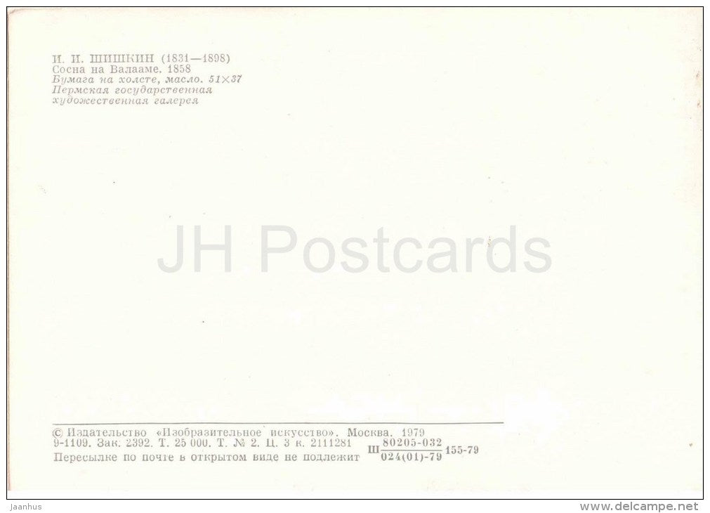 painting by I. Shishkin - Pine on Valaam , 1858 - russian art - unused - JH Postcards