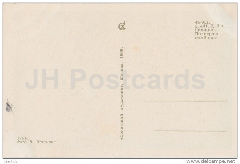 winter - 1968 - Russia USSR - unused - JH Postcards