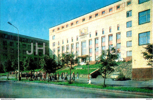 Petrozavodsk - Karelian branch of the Academy of Arts of the USSR - 1984 - Russia USSR - unused - JH Postcards