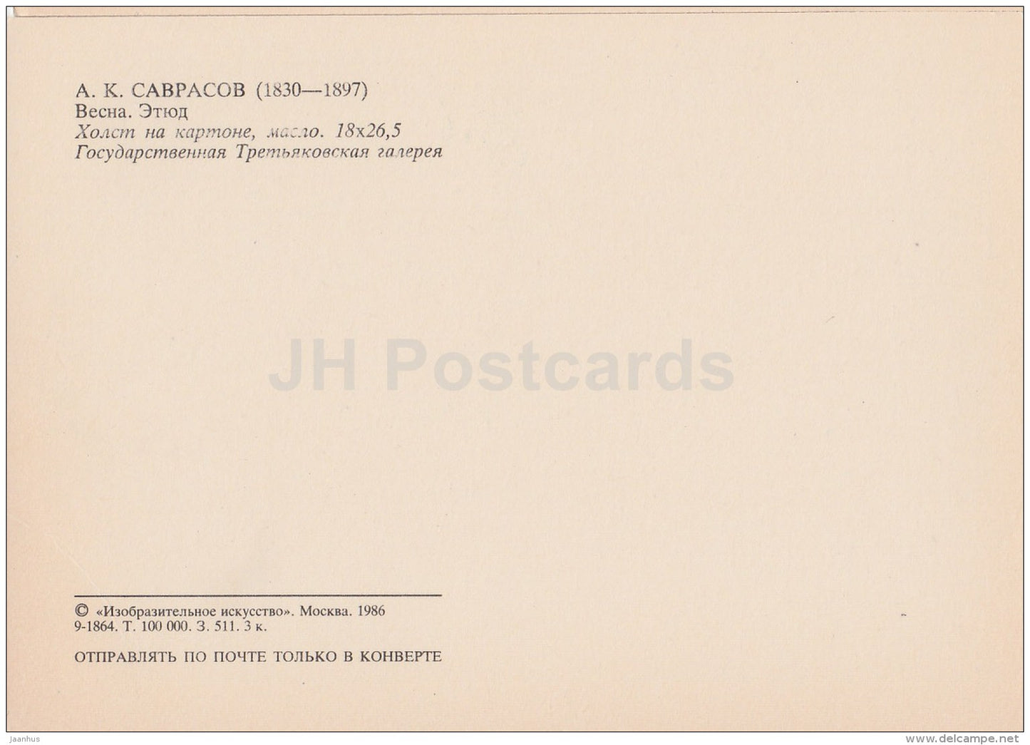 painting by A. Savrasov - The Spring - Russian art - 1986 - Russia USSR - unused - JH Postcards