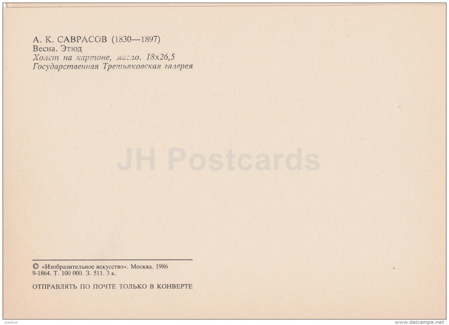 painting by A. Savrasov - The Spring - Russian art - 1986 - Russia USSR - unused - JH Postcards