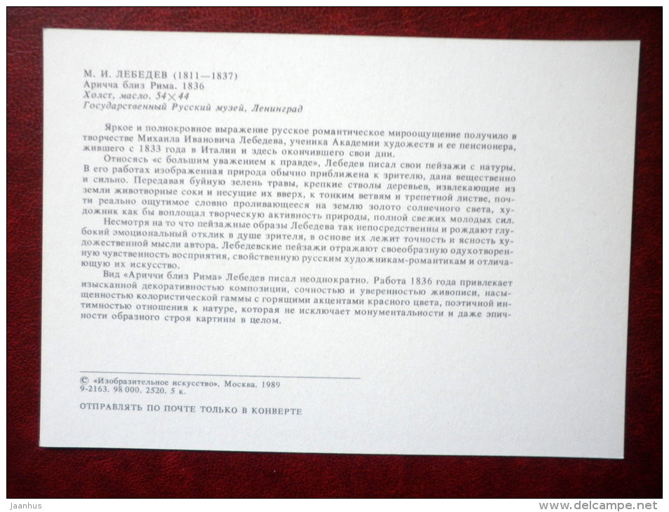 painting by Mikhail Lebedev , Ariccia Near Rome , 1836 - russian art - unused - JH Postcards