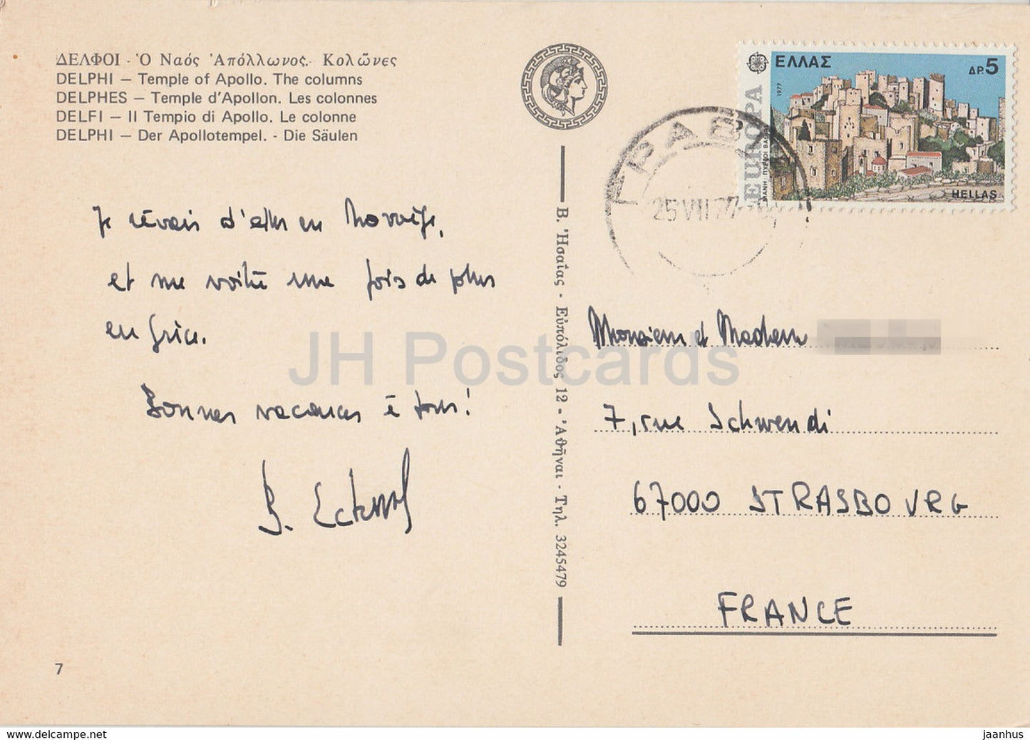 Delphes - Temple d'Apollon - Les Colonnes - Grèce antique - 1977 - Grèce - utilisé