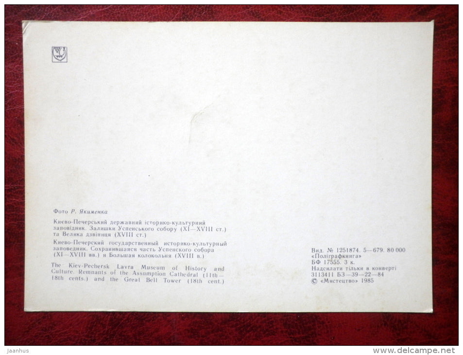 the Kiev Pechersk Lavra Museum of History and Culture - Great Bell Tower - church - 1985 - Ukraine - USSR - unused - JH Postcards