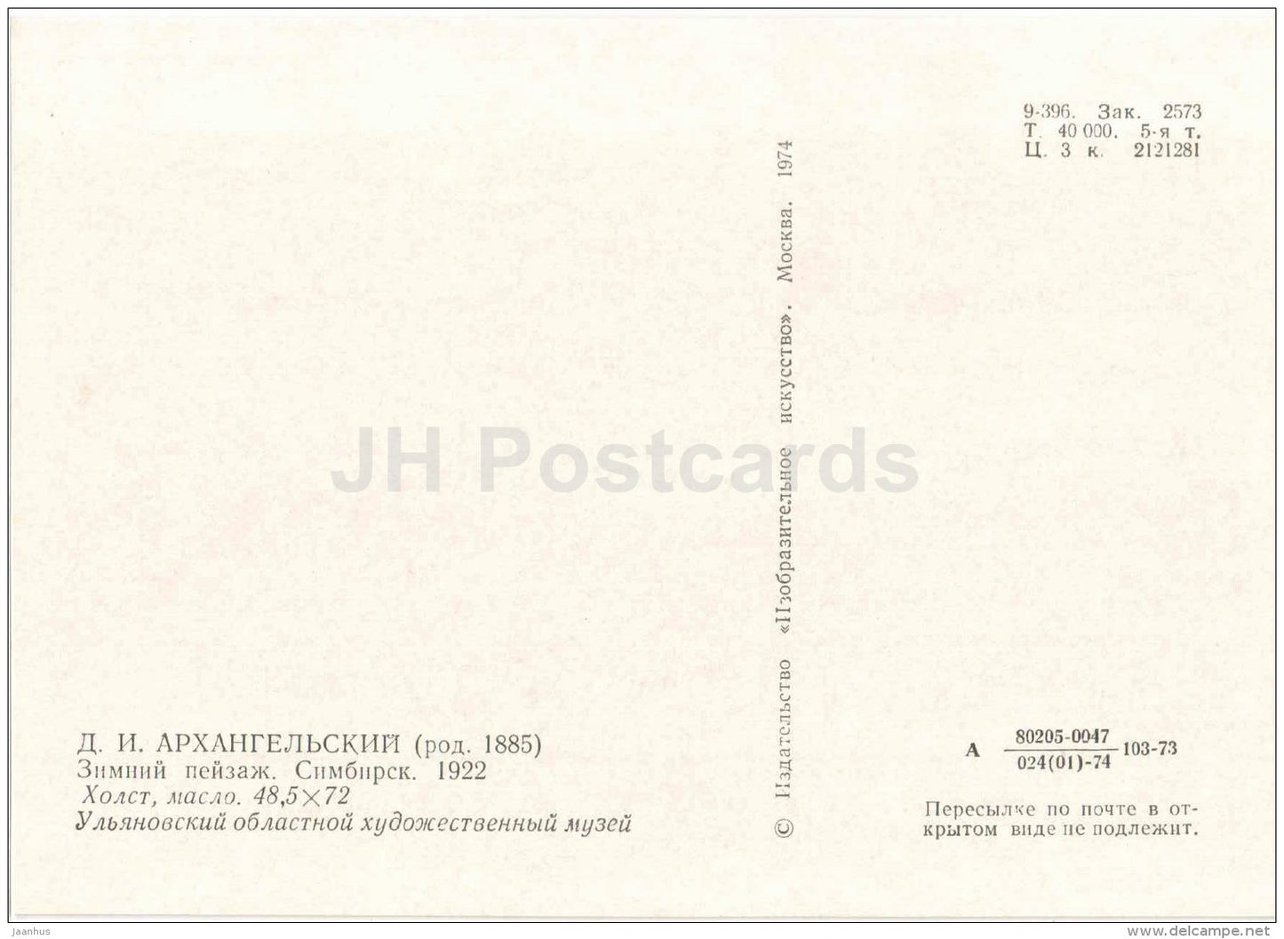 painting by D. Arkhangelsky - Winter Landscape . Simbirsk , 1922 - Russian Art - 1974 - Russia USSR - unused - JH Postcards