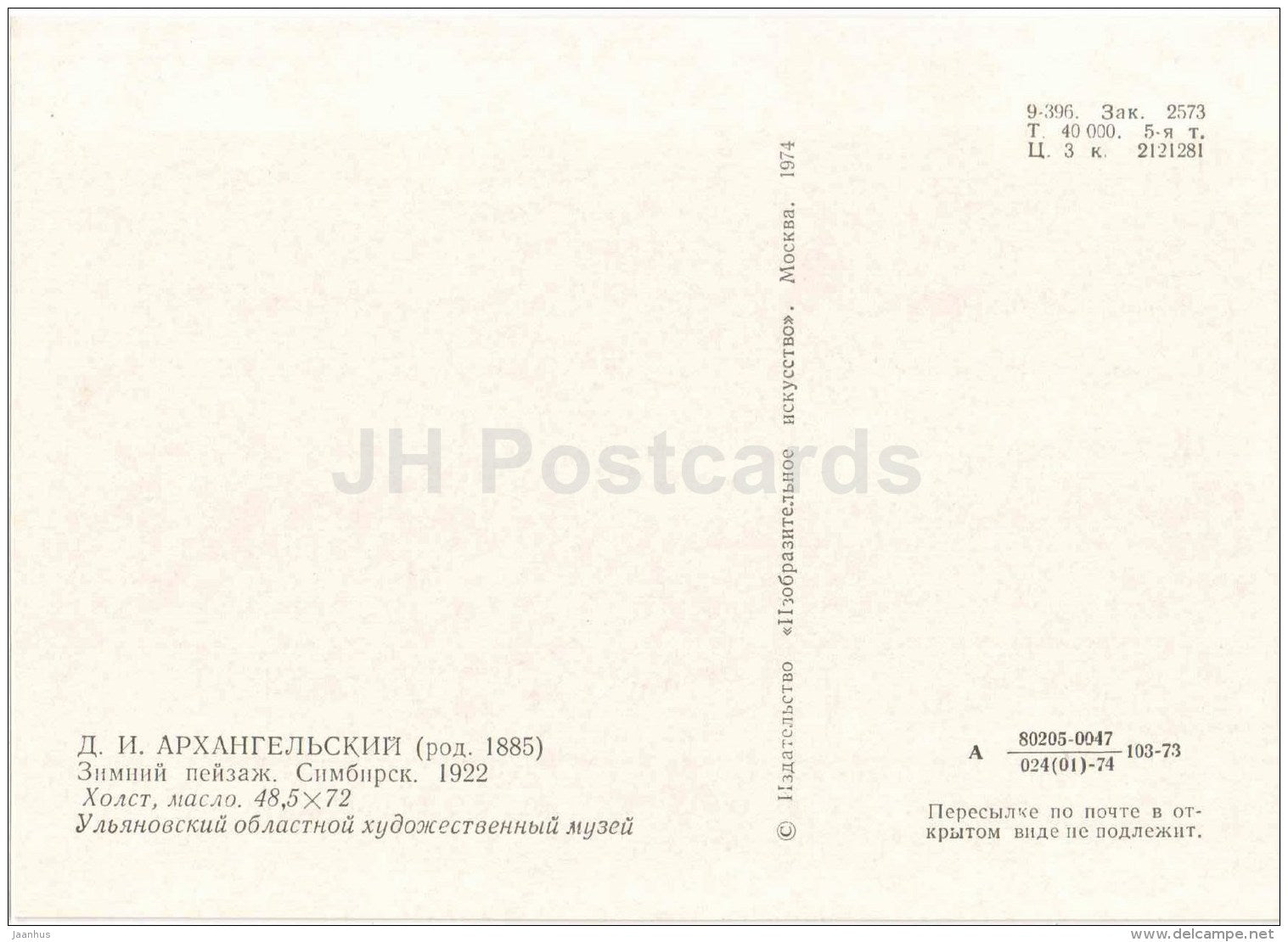 painting by D. Arkhangelsky - Winter Landscape . Simbirsk , 1922 - Russian Art - 1974 - Russia USSR - unused - JH Postcards