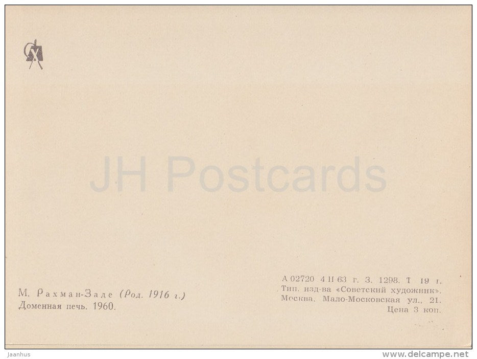 painting by Maral Rakhmanzade - Blast Furnace , 1960 - Transcaucasia - Azerbaijan art - 1963 - Russia USSR - unused - JH Postcards