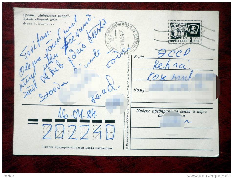 Yerevan - Swan Lake - 1978 - Armenia - USSR - used - JH Postcards