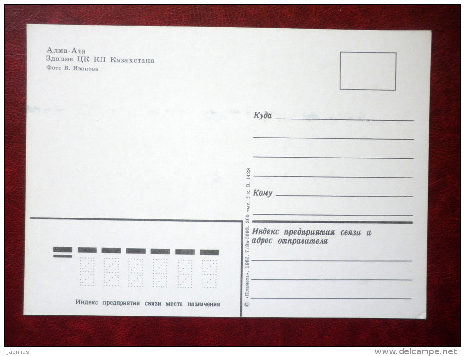 Central Committee of Communist Party building - Almaty - Alma-Ata - 1983 - Kazakhstan USSR - unused - JH Postcards