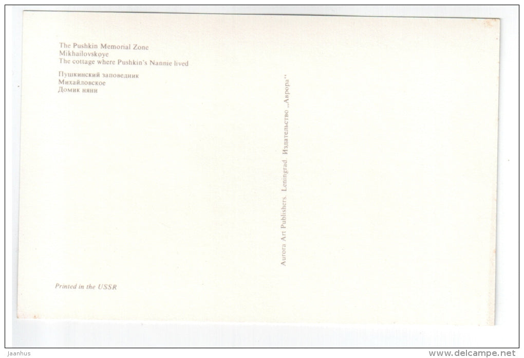 Nanny`s House - Mikhailovskoye - The Pushkin memorial zone - 1974 - Russia USSR - unused - JH Postcards