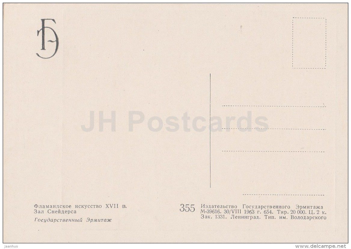 Sneyders Hall - Hermitage - St. Petersburg - Leningrad - Russia USSR - 1963 - unused - JH Postcards