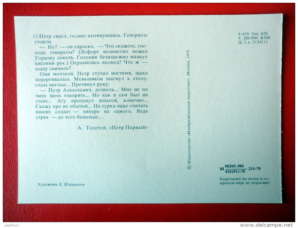 illustration by D. Shmarinov . Peter I and Generals - Novel by A. Tolstoy Peter I - 1978 - Russia USSR - unused - JH Postcards
