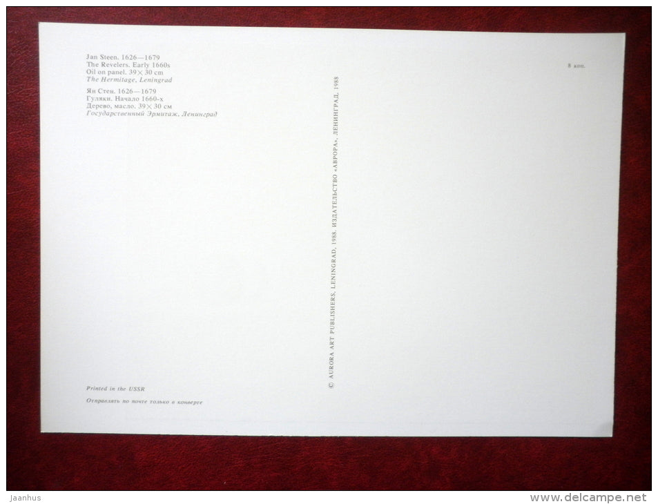 large format postcard - painting by Gabriel Metsu , The Doctor`s Visit ,  1660 - dog - dutch art - unused - JH Postcards