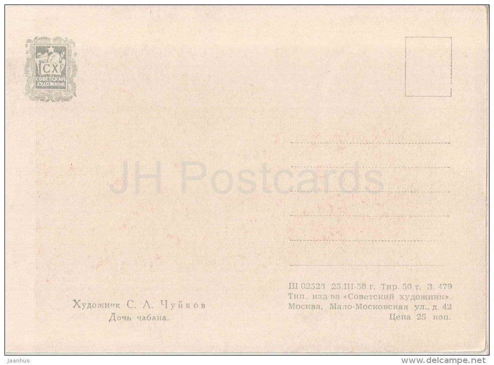 painting by S. Chuykov - Shepherd's daughter - watermelon - russian art - unused - JH Postcards