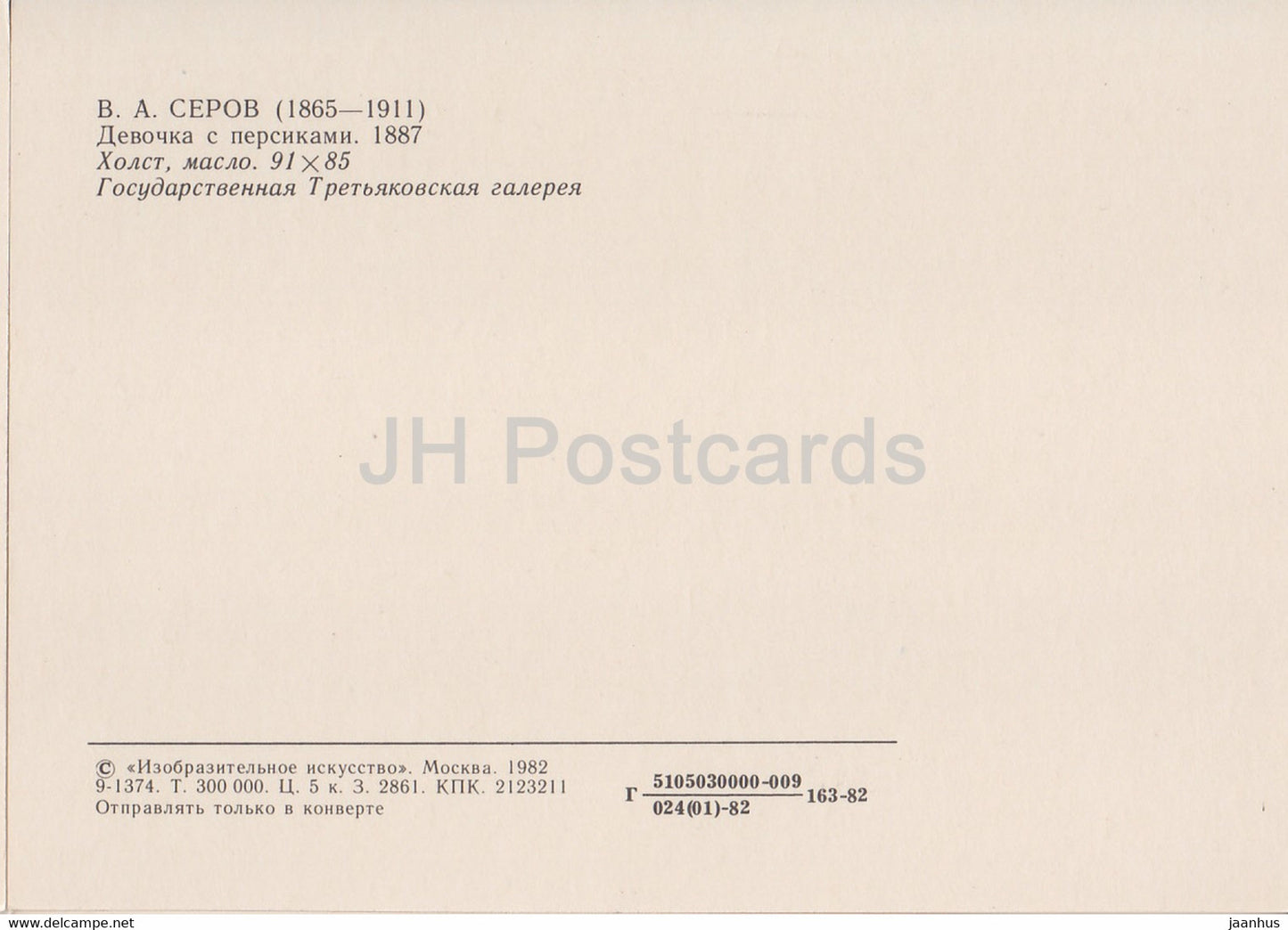 Gemälde von V. Serov – Mädchen mit Pfirsichen – Russische Kunst – 1982 – Russland UdSSR – unbenutzt