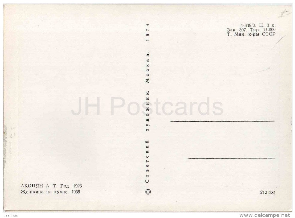 painting by A. Akopyan - Woman in the Kitchen , 1959 - potato peeling - armenian art - unused - JH Postcards