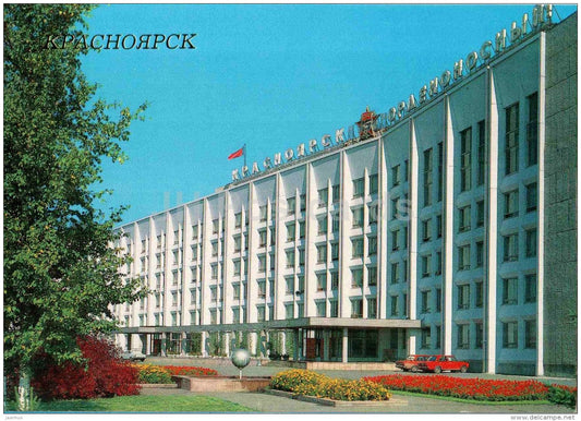 The City House of Soviets - Krasnoyarsk - 1987 - Russia USSR - unused - JH Postcards