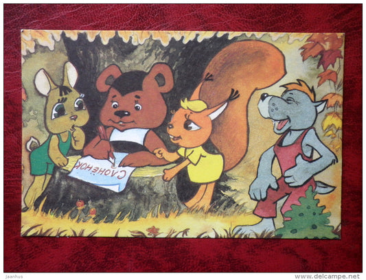 Come and Visit by L. L. Kayukov,  cartoon cards - hare - wolf - squirrel - bear - letter - 1988 - Russia - USSR - unused - JH Postcards