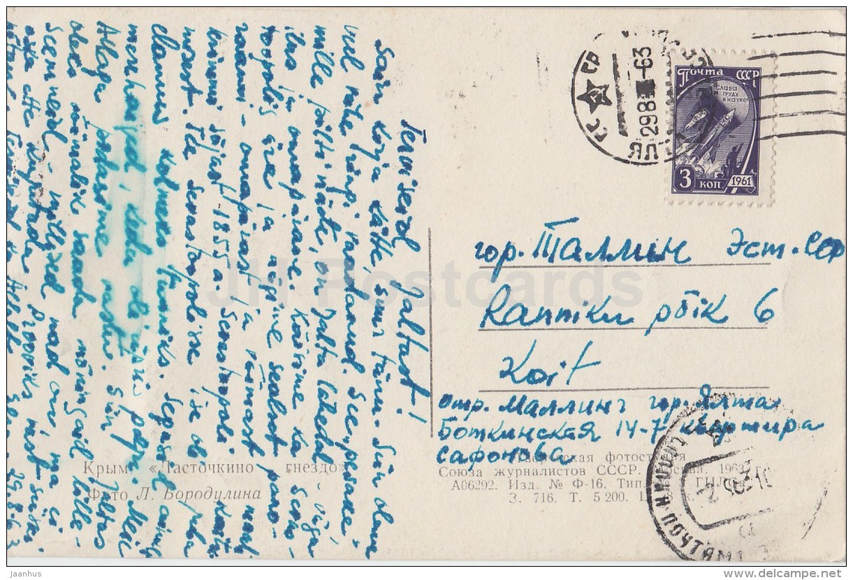 Swallow´s Nest - Miskhor - Yalta - Crimea - 1963 - Ukraine USSR - used - sent from Yalta to Estonia - JH Postcards