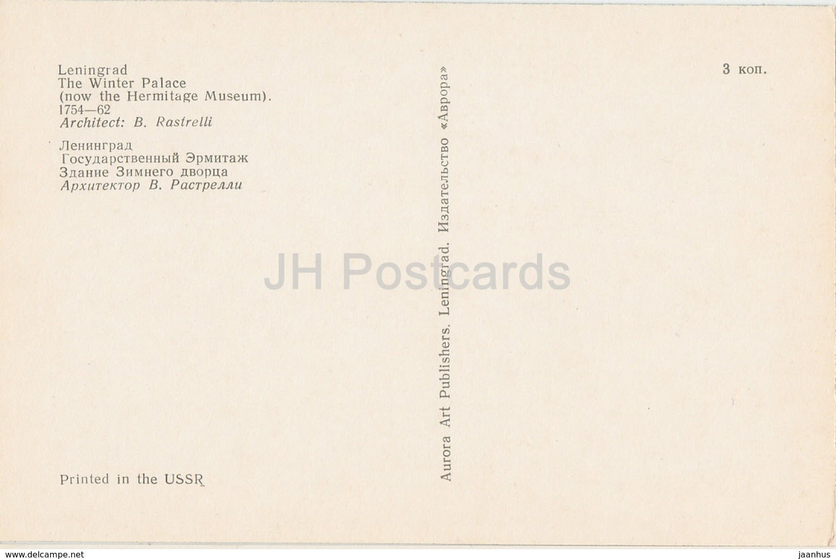 Leningrad - St. Petersburg - The Winter Palace - Hermitage Museum - 1974 - Russia USSR - unused - JH Postcards