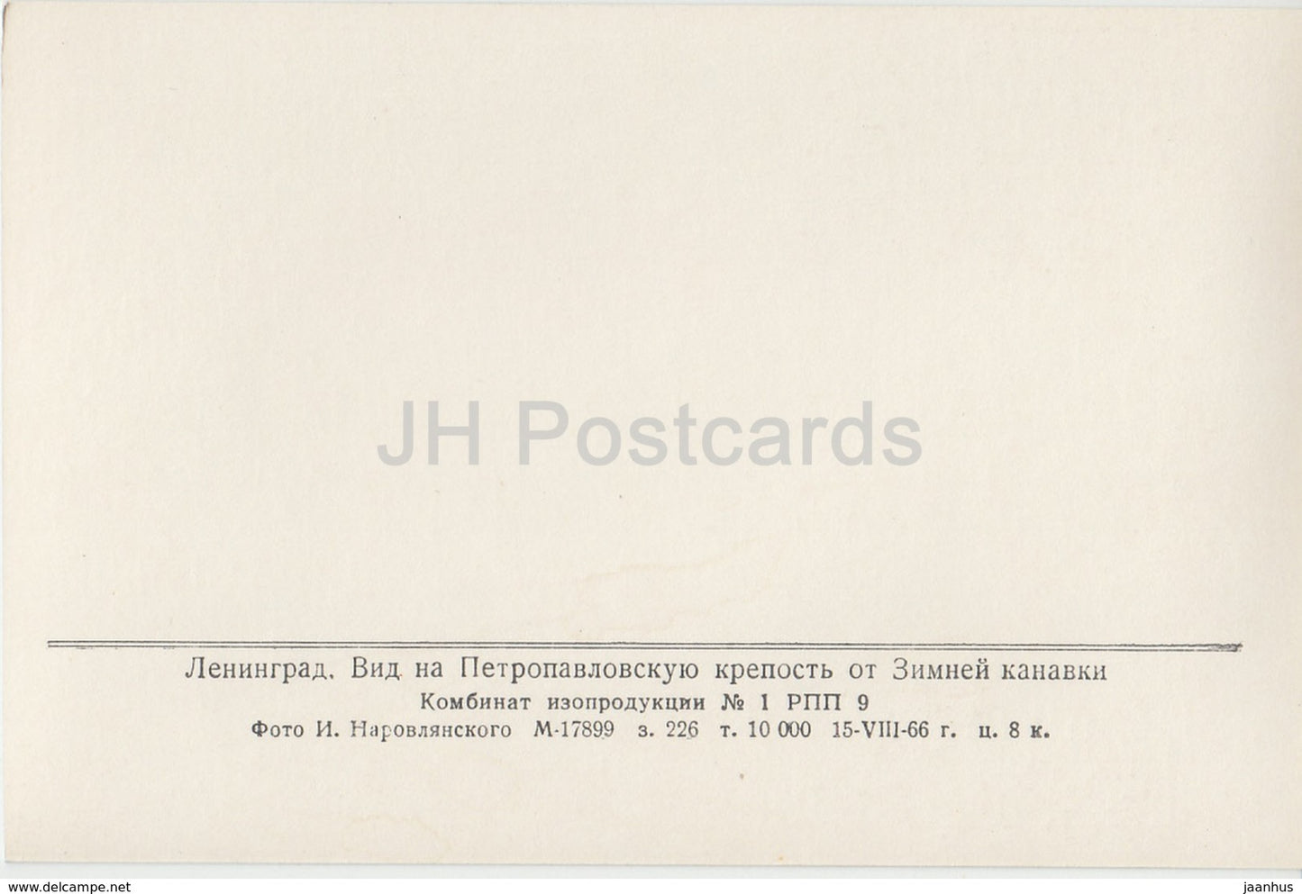 Leningrad - St. Petersburg - Peter and Paul Fortress from Zimnyaya channel - 1966 - Russia USSR -  unused