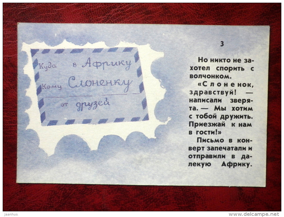 Come and Visit by L. L. Kayukov,  cartoon cards - hare - wolf - squirrel - bear - letter - 1988 - Russia - USSR - unused - JH Postcards