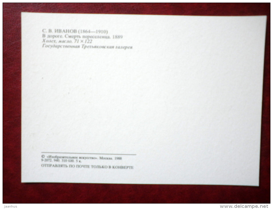 painting by Sergey Ivanov ,On the road. The death of a migrant , 1889 - russian art - unused - JH Postcards