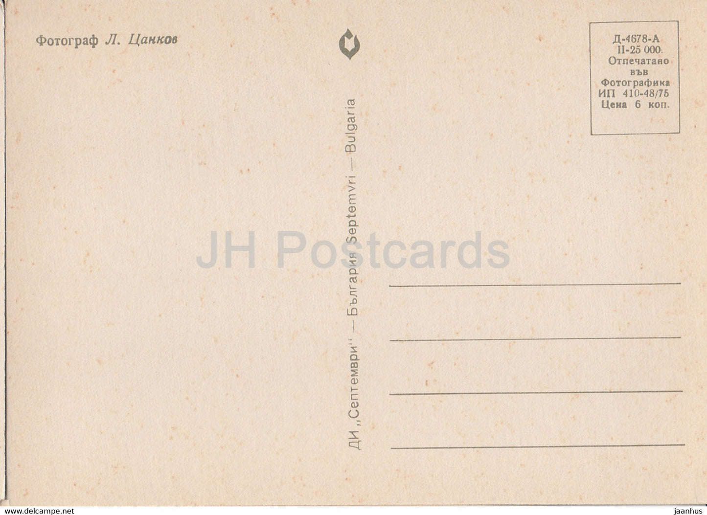 Fleurs - plantes - Bulgarie - inutilisées