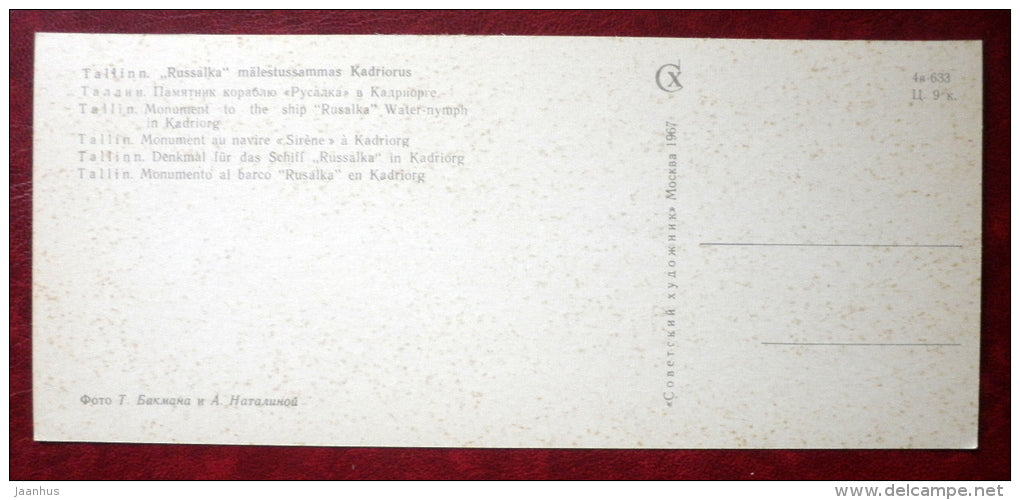 Rusalka monument - Tallinn - 1967 - Estonia USSR - unused - JH Postcards
