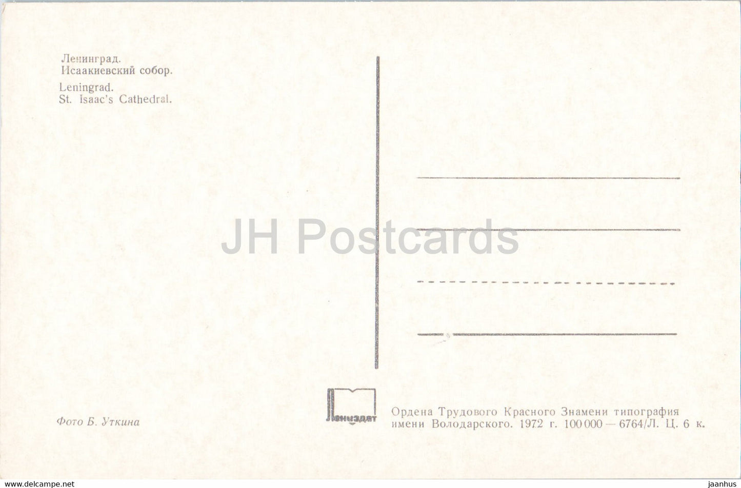 Leningrad - St Petersburg - St Isaac's Cathedral - 1972 - Russia USSR - unused