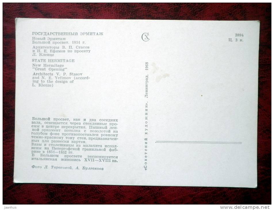 Leningrad - St. Petersburg - New Hermitage. "Great Opening" - 1968 - Russia - USSR - unused - JH Postcards