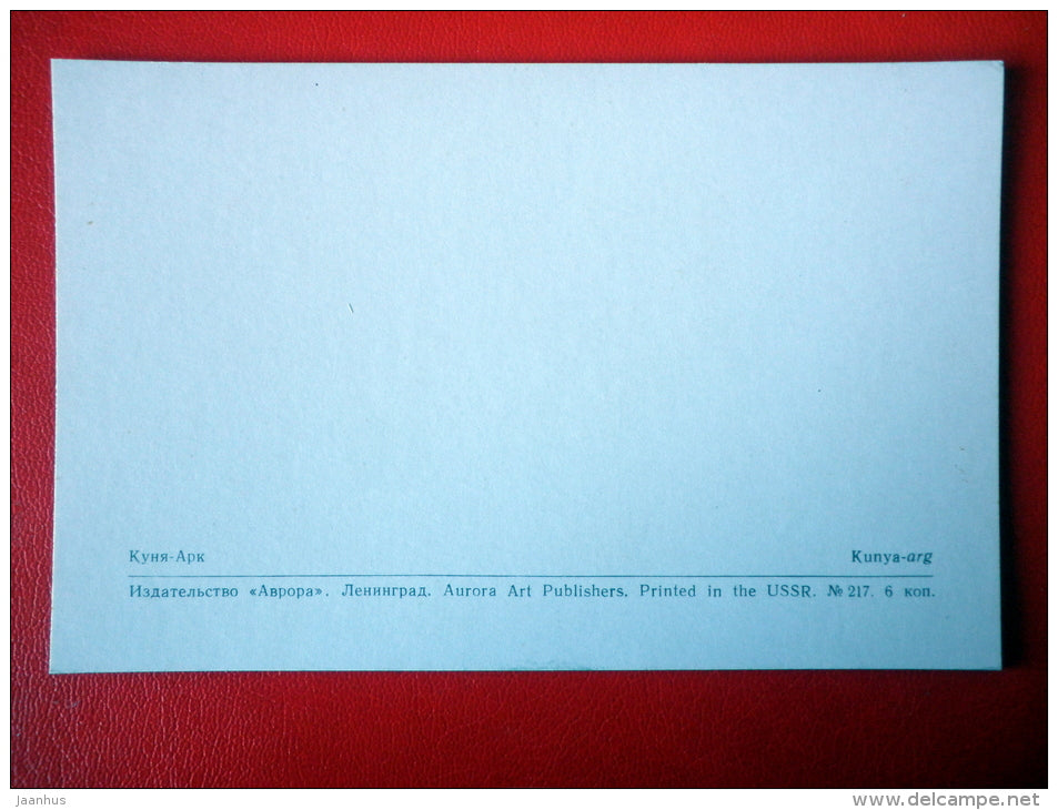 Kunya-arg - Khiva - 1971 - Uzbekistan USSR - unused - JH Postcards