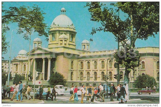 the building of the Federal Assembly - Belgrade - 1978 - Serbia - Yugoslavia - unused - JH Postcards
