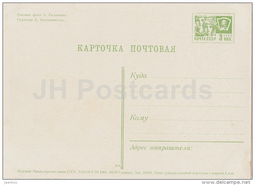 Railway station - bus - Sochi - postal stationery - 1968 - Russia USSR - unused - JH Postcards