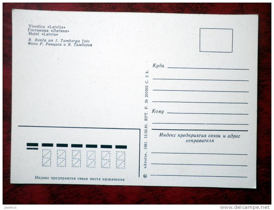Riga - hotel Latvia - cars - 1981 - Latvia - USSR - unused - JH Postcards