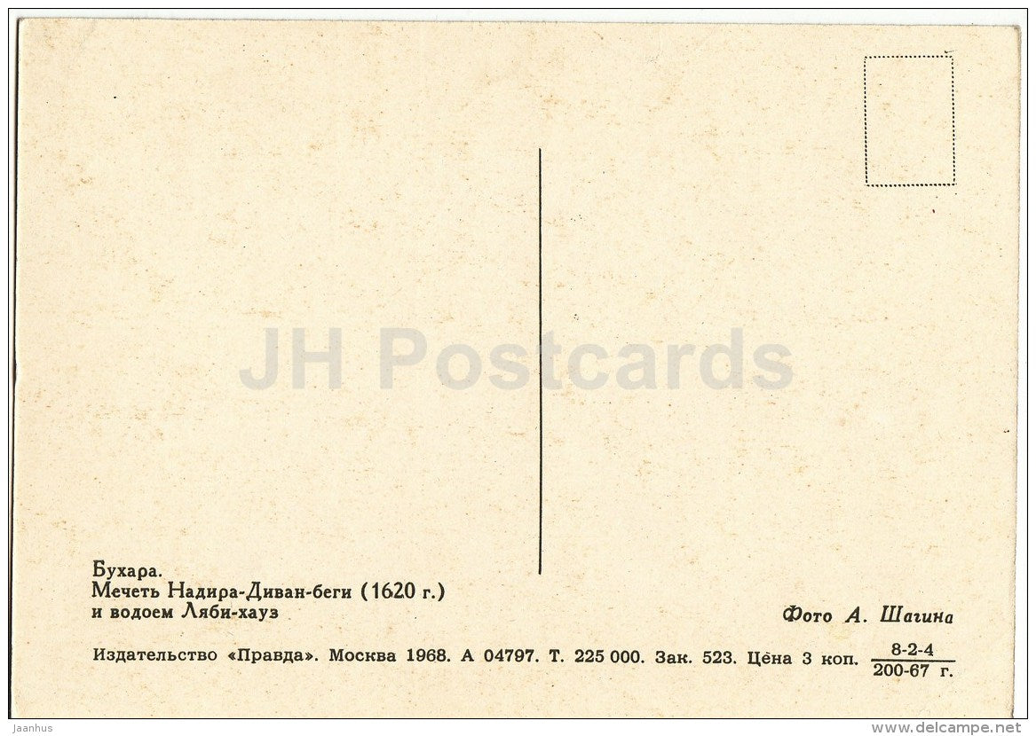 Madrasse of Nadira-Divan-bigi - Bukhara - 1968 - Uzbekistan USSR - unused - JH Postcards