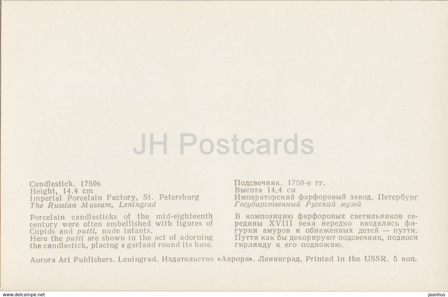 Kerzenständer - Engel - Porzellan - Winogradow-Porzellan - 1974 - Russland UdSSR - unbenutzt