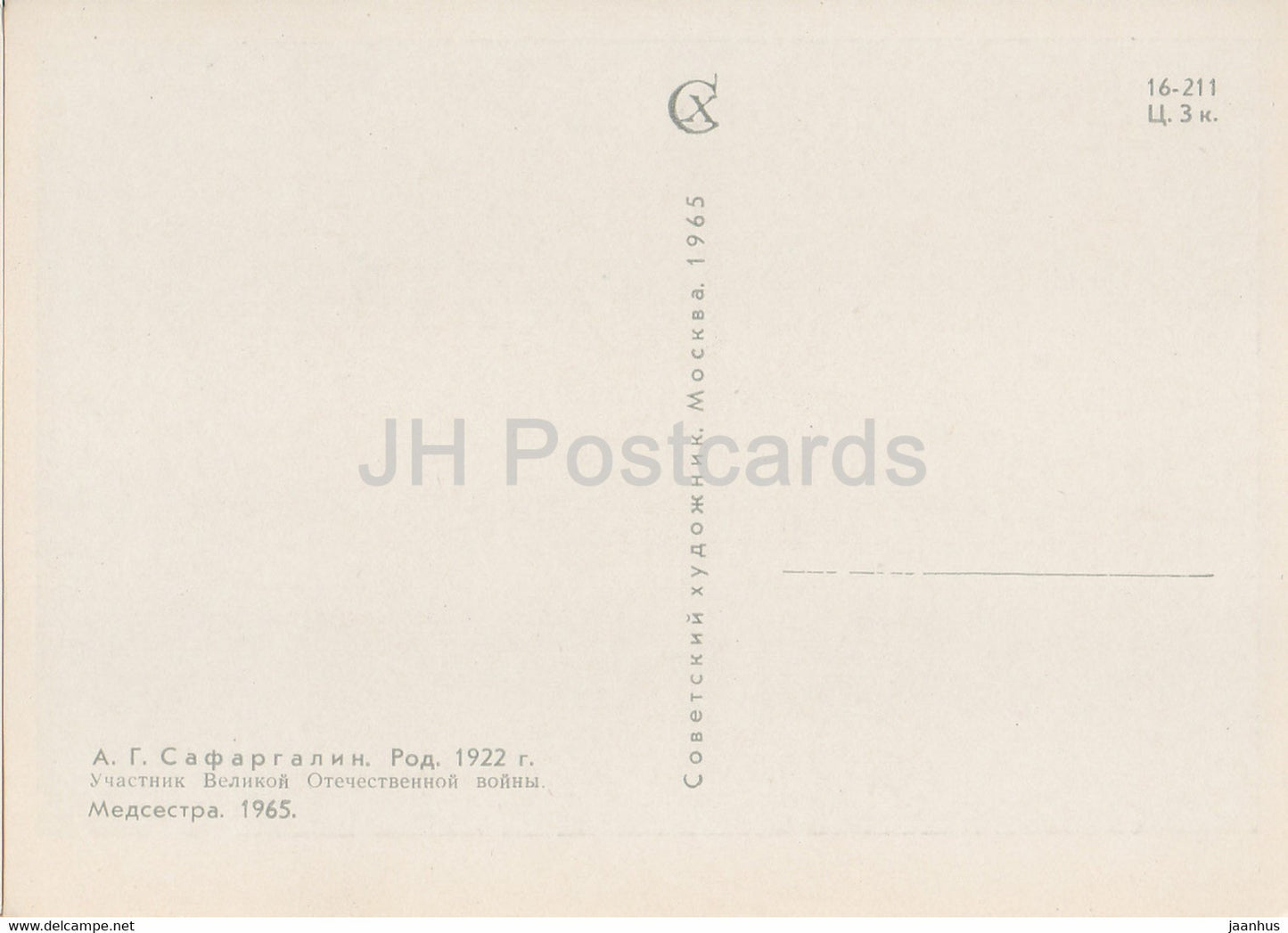 Guarding the World – Gemälde von A. Safargalin – Krankenschwester – Pferdekutsche – Militär – Kunst – 1965 – Russland UdSSR – unbenutzt