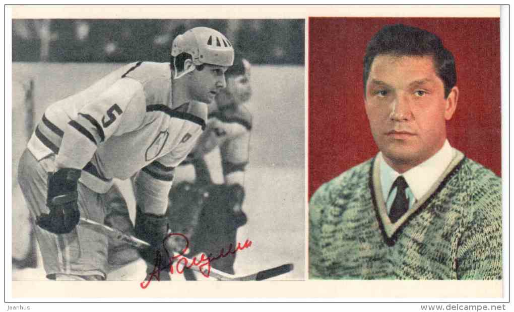 USSR team player A. Ragulin - Ice Hockey World Championships in Stockholm Sweden 1969 Fascimile - Russia USSR - unused - JH Postcards