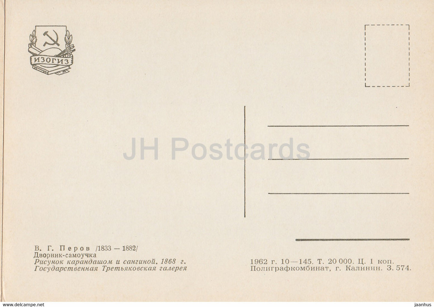 dessin de V. Perov - Gardien autodidacte - Art russe - 1962 - Russie URSS - inutilisé
