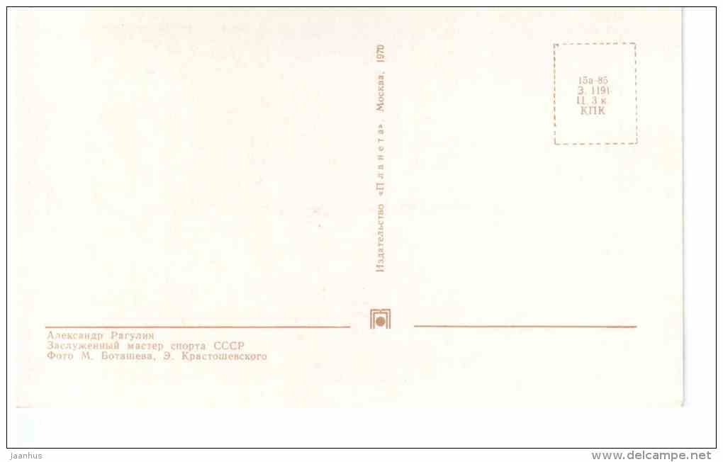 USSR team player A. Ragulin - Ice Hockey World Championships in Stockholm Sweden 1969 Fascimile - Russia USSR - unused - JH Postcards