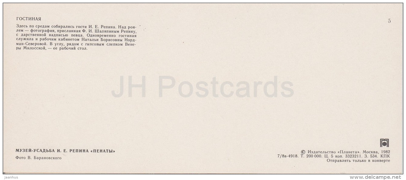 Living Room - piano - Russian artist I. Repin Museum Penates Penaty - Russia USSR - 1982 - unused - JH Postcards
