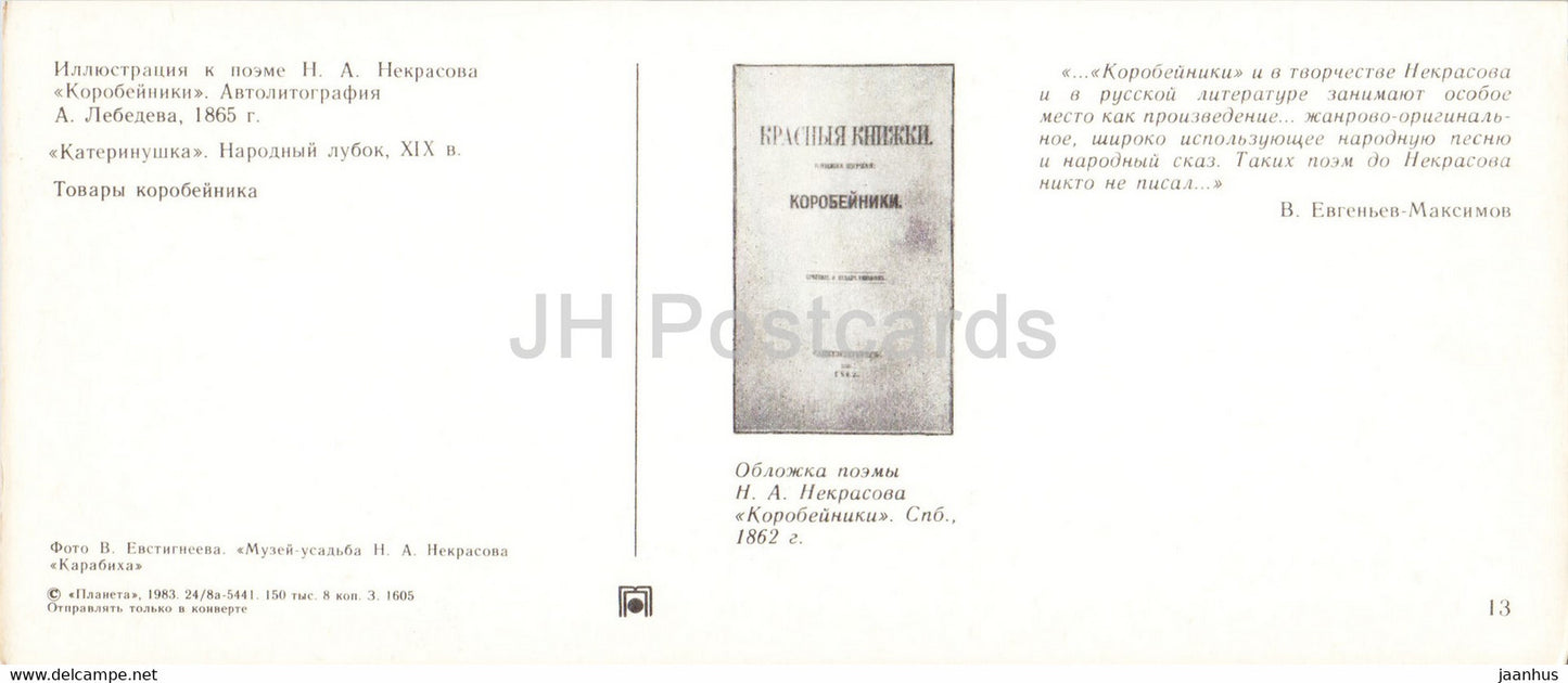 Illustration Korobeiniki - Katerinushka - Poète russe Nekrasov Museum Manor - 1983 - Russie URSS - inutilisé