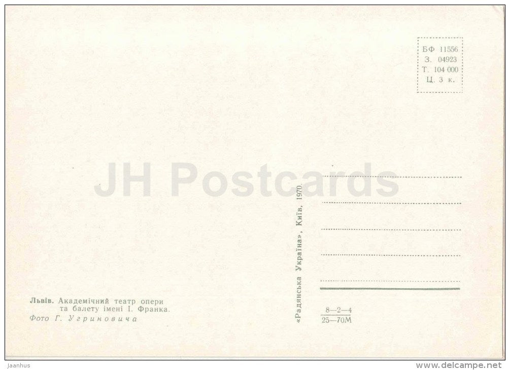 I. Franko Academic State Opera and Ballet Theatre - monument to Lenin - Lviv - Lvov - 1970 - Ukraine USSR - unused - JH Postcards