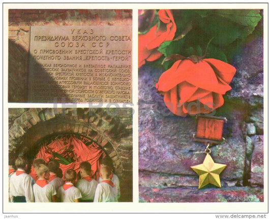 pioneers - Brest - large format card - 1978 - Belarus USSR - unused - JH Postcards