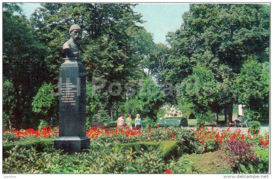 Hetagurov Park of Culture and Recreation - Ordzhonikidze - Vladikavkaz - 1971 - Russia USSR - unused - JH Postcards